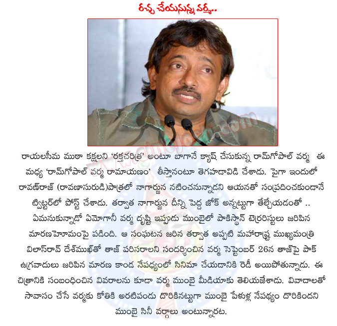 ram gopal varma,bezawada,rakta charitra,varma planned mumbai blast incident movie,ram gopal varma director,banana in ram gopal varma hand,ram gopal varma movie on mumbai blast,controversy movies,varma,rgv  ram gopal varma, bezawada, rakta charitra, varma planned mumbai blast incident movie, ram gopal varma director, banana in ram gopal varma hand, ram gopal varma movie on mumbai blast, controversy movies, varma, rgv